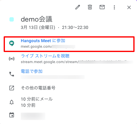 最新版 Google Meet の使い方を徹底解説 クラウドエース株式会社