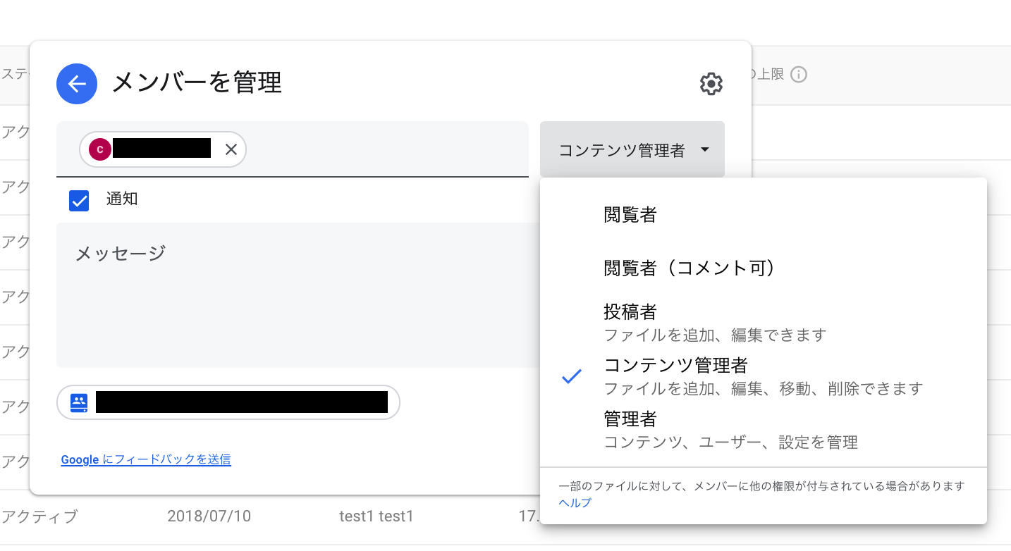 共有ドライブの権限設定を一括で行う方法 クラウドエース株式会社