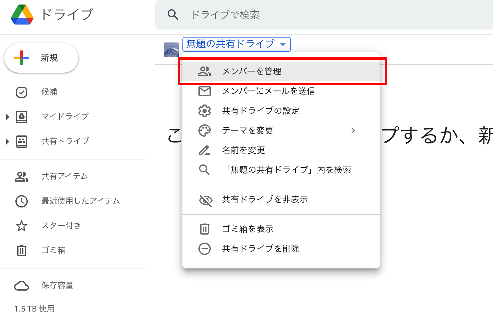 共有ドライブの権限設定を一括で行う方法 クラウドエース株式会社