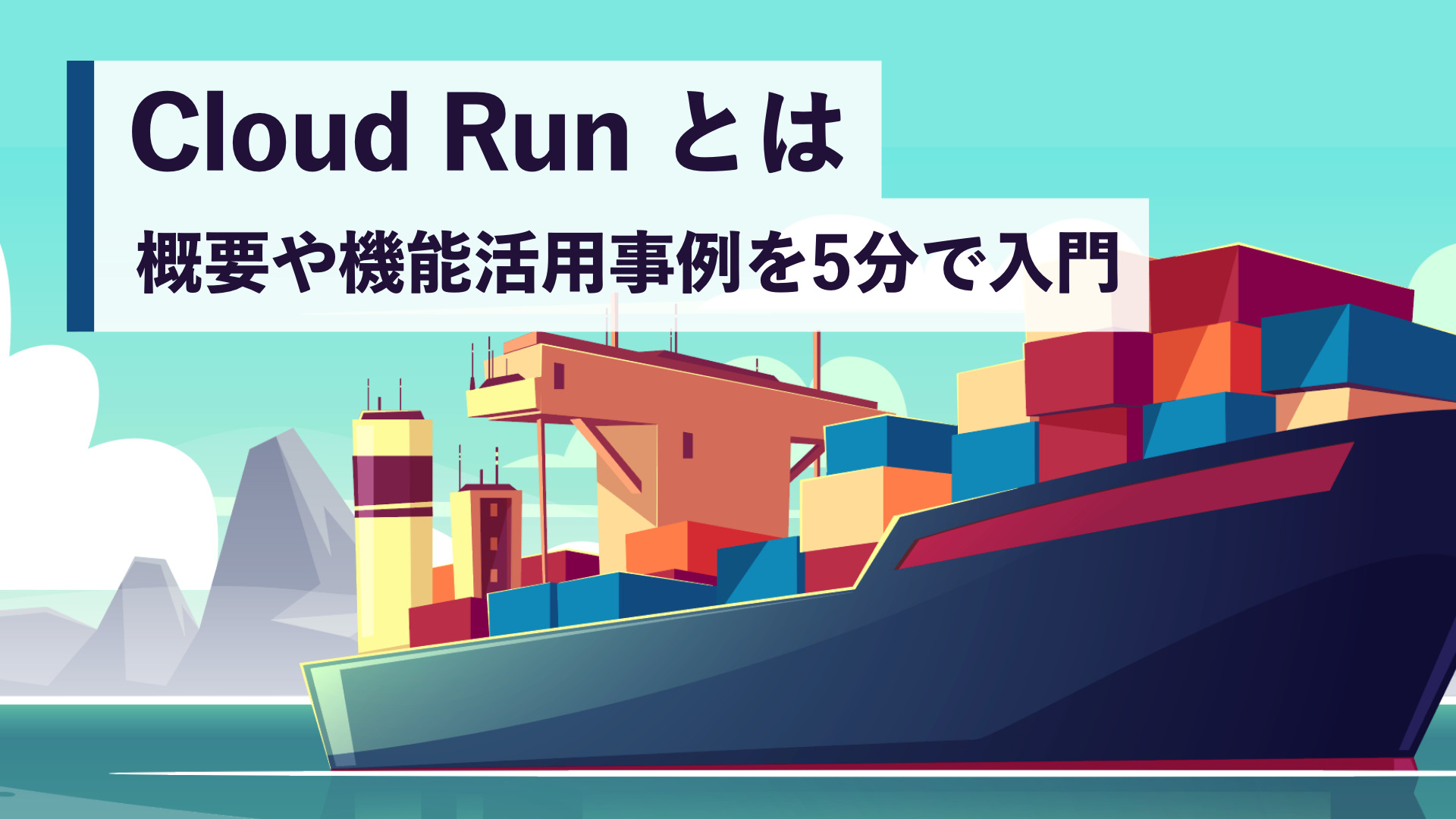 Cloud run clearance