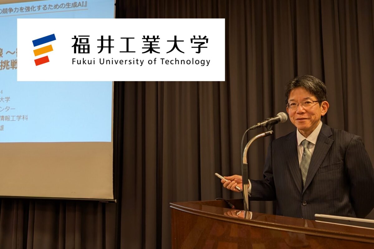 福井工業大学