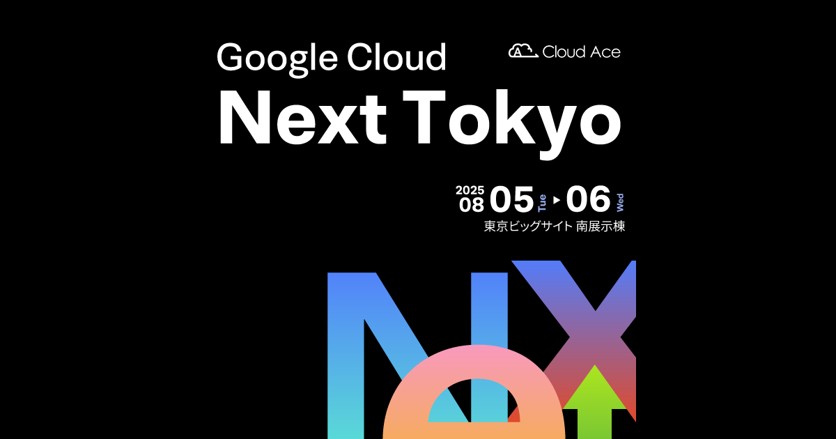 ビジネス・経済 Nightingale Conant Success Audi Google Cloud Next Tokyo」に協賛～代表取締役社長 大下 幸一郎