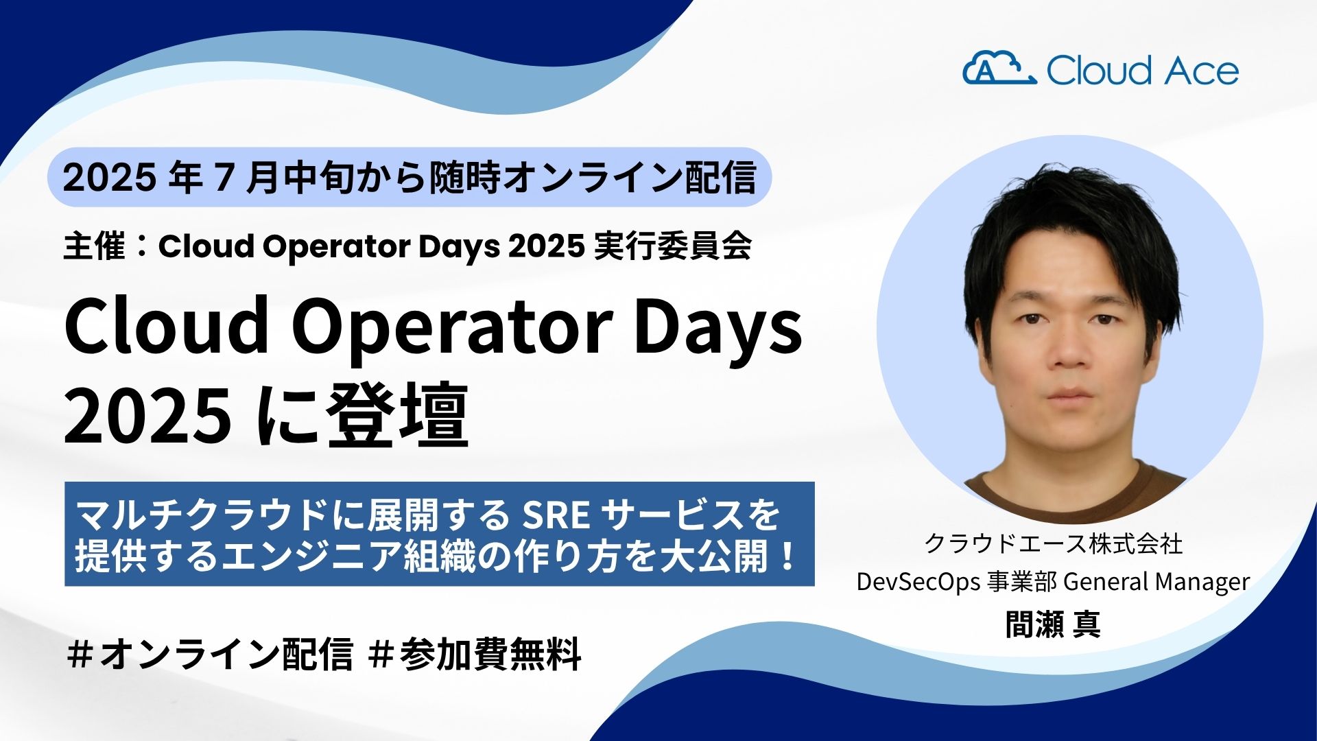 cajp_press_cloud-operator-days