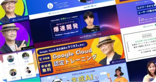 豊富なセミナー・登壇実績