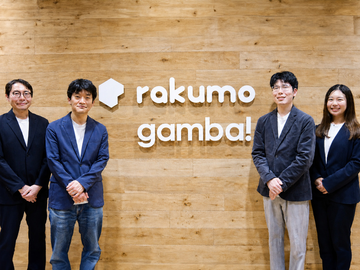 rakumo 株式会社